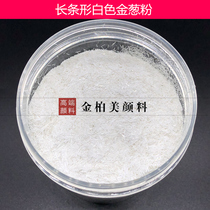 Strip white gold scallion pink strip sparkling pure white bar flash powder Christmas handmade DIY