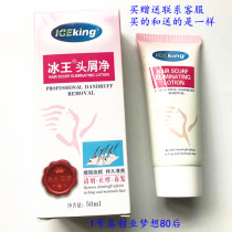 2 get 1 free Bingwang dandruff net 50ml anti-dandruff anti-itch shampoo anti-dandruff shampoo anti-dandruff anti-itch