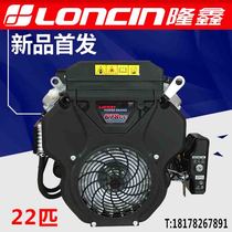 Loncin 2V78 two-cylinder gasoline engine 678CC engine Marine hang-up ship hang-up 22 HP power
