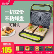 Sanming machine Breakfast Machine double plate artifact double household light food machine breakfast baking machine waffle machine multi-function