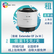 Rental lens Canon Extender EF 2x III Three generation range Extender One shot camera rental