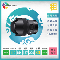 Rental SLR Lens Horse 14mm f 1 8 DG HSM Art Canon one beat machine leasing