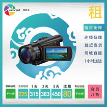 Rental Digital Camcorder Sony Sony FDR-AX100E One-shot camera with photographic equipment Camera rental