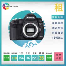 Rental DSLR camera Canon 5D3 mark III single body concert one shot machine credit free of charge
