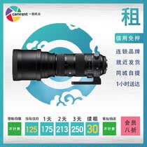 Lens Rental -- Sigma 150-600 5-6 3 HSM) Sports Canon One-shot Camera Rental