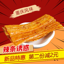 Chongqing flavor crystal cold skin spicy strips big bag 102g bag Gluten spicy casual snacks Spicy slices Nostalgic spicy strips
