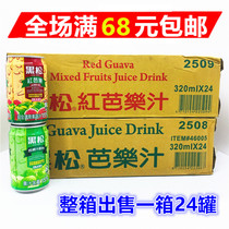 Full RMB68 Taiwan Original Loaded Black Pine Ballet Juice 320ml Red Ballet Natural Guava Juice