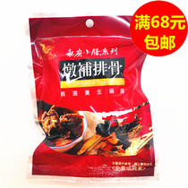 Full RMB68 Taiwan imported private room with small board for stew ribs 53G