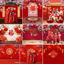 Chinese FengFu Family Photography Background Classical Red Festival Studios Children Photography Background Paper