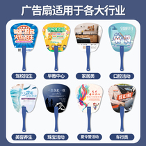 Advertising fan custom-made PP plastic cartoon fan custom-made group fan custom-made 500 MOQ manufacturers print logo