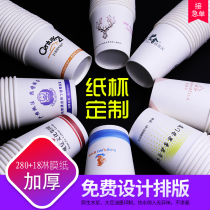 Advertising paper cup custom printed logo disposable cup thickened small water cup custom 1000pcs for household commercial use
