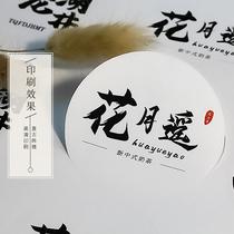 Self-adhesive writing paper custom stickers Tea advertising label logo transparent trademark sealing sticker custom printing