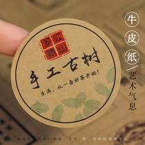 Kraft paper vintage self-adhesive tea label printing custom a4 sticker food logo sealing sticker custom printing