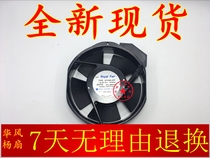 UT155C-2TP original Japanese Royal Fan 200V 29W 172*150 * 38MM aluminum frame Fan