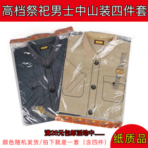 Mens Zhongshan Contained Burning Paper Meditation Tomb Sweeping Tomb Sweeping Tombs Items Mens Clothes Worship First Man Quality Paper Clothes Burn