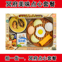 Paper-solid earlier milk egg porridge on grave tomb burning paper for three-fifth-seventh anniversary sacrificial supplies