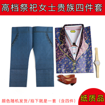 Lady Money West Suit Burning Paper Meditation Tomb Sweeping Tomb Sweeping Tombs Items Women Clothes Worship First People Quality Paper Clothes