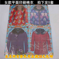 Womens cotton windbreaker Tang suit jacket October one winter clothing festival sacrificial supplies on the grave underworld dead man yellow burning paper