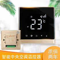 Central air conditioning thermostat Fan coil tube LCD three-speed panel switch Gold touch screen temperature controller