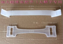Increase and thicken the plastic handle plastic handle large carton handle heavy carton buckle margin 12 5CM