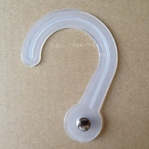 Large diameter question mark hook Rivet hook Sample hook Sample cloth hook Plastic hook