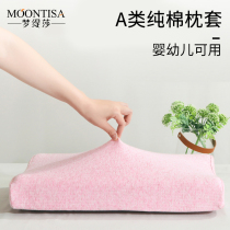 Knitted stretch latex pillowcase special cotton adult cotton 60X40 pillowcase Thai rubber children 50X30
