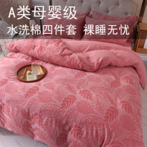 Water washing cotton four-piece set naked sleeping dormitory bed three-piece cotton Xinjiang cotton sheets quilt cover children