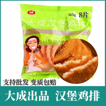 Dacheng sisters Kitchen burger chicken steak 385g fried frozen chicken Colonel chicken chicken nuggets chicken rice semi-finished snacks