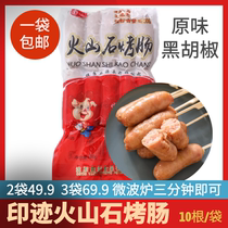 Imprinted volcanic stone grilled sausage hot imprinted roast sausage hot imprinted roast pure meat pork household microwave oven 600g