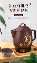 Decoction pot Chinese medicine pot Electric decoction Mingyin pot Chinese medicine pot Automatic boiling medicine health boiling Traditional Chinese medicine household casserole medicine pot