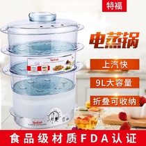 Tefal Tefal VC1006 VC145140 electric steamer folding storage home SAIC fast