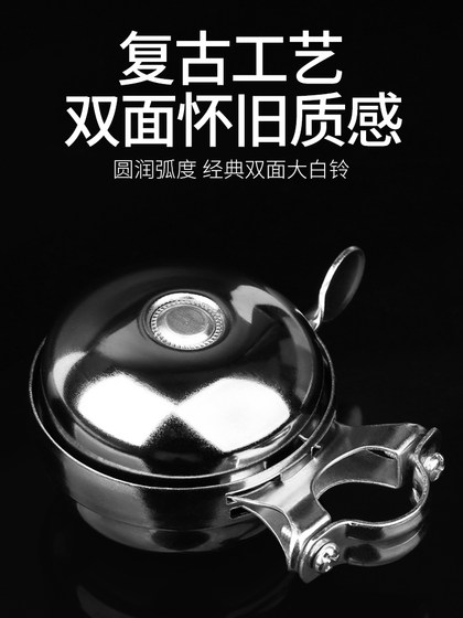 자전거 벨 울리기 빈티지 레트로 자전거 벨 산악 자전거 유니버설 스피커 어린이 라이딩 장비 액세서리 자전거 벨 울리기 빈티지 레트로 자전거 벨 산악 자전거 유니버설 스피커 어린이 라이딩 장비 액세서리