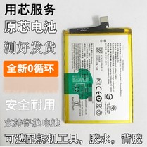 Applicable step high vivo Y85A Y71 battery Z1 battery B-D9 for mobile phone B-E1 battery electric board