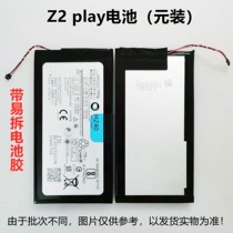 Suitable for Motorola Moto Z2play battery HZ40 original core battery for mobile phone xT1710-08 battery