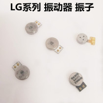 Suitable for LG G8 7 6 5 4 3 2 V50 40 30 35 20 10 Q6 Q7 Vibrator Vibrator