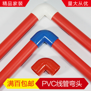 白色PVC穿线管电工套管连接线盒管件螺接杯梳锁扣16/2025pvc弯头