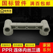 ppr Water Pipe Fittings Connecting Inner Thread Tee 25 * 20 with Seat Double Inner Thread Tee Four 4 6 Point Shower Locator