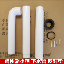 Squatting urinal squatting pit low water tank flushing water pipe accessories Water tank outlet sewer pipe sealing ring gasket cushion gasket
