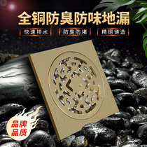 Muxu sewer pipe Stainless steel all copper Bathroom Washing machine Insect-proof floor drain Large displacement floor drain cover deodorant floor
