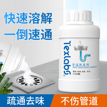 Texle pipe dredging agent strongly dissolves kitchen sewer oil stained toilet toilet clogged deodorant hair