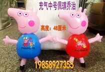 Inflatable medium piggy Page Wholesale George Wholesale Medium Pig Peggy George Inflatable Cartoon Toys Push