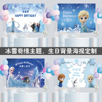 Frozen theme birthday poster custom name children Baby year party supplies dessert table background cloth