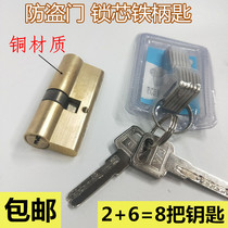 Security door lock cylinder copper AB lock cylinder household pure copper door lock cylinder old double-sided tamper tong suo xin general-purpose