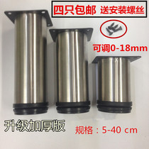 High grade thickened adjustable furniture foot support leg stainless steel cabinet foot kitchen cabinet sofa TV cabinet foot