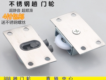 Large wardrobe slide slide door sliding door sliding door sliding door wheel furniture wooden door hanging wheel accessories stainless steel nylon 388