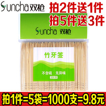 (2 send 1) double gun Bamboo toothpick disposable single head household hotel toothpick table portable natural tooth pick