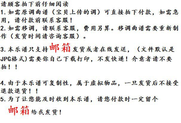 诺言誓言lapromessa原调降a7页正谱高清五线谱