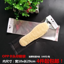 OPP card head printed bag adhesive self-adhesive bag hanging hole bag 10 * 35cm thickened 8 silk insole package 100 only