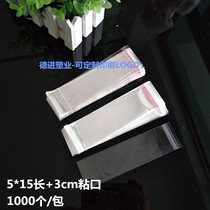 1000 disposable plastic spoon packaging bag OPP self-adhesive bag high transparent 5 * 18CM