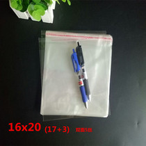 10 pieces OPP bag 16 * 20 cm double layer 5 silk adhesive self adhesive bag packing bag 100 only
